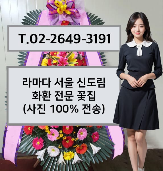 라마다 서울 신도림 호텔 웨딩 전경