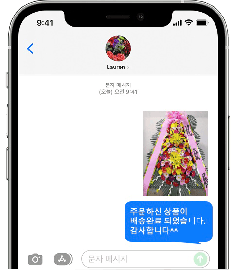 라마다 서울 신도림 호텔 웨딩 화환 배송 완료 사진 전송